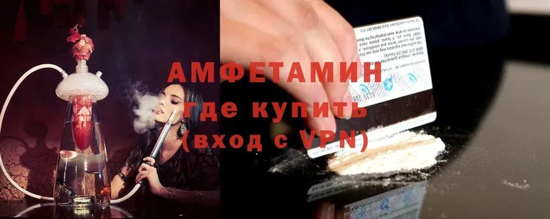 Amphetamine 97%  купить наркотик  kraken зеркало  Волгоград 