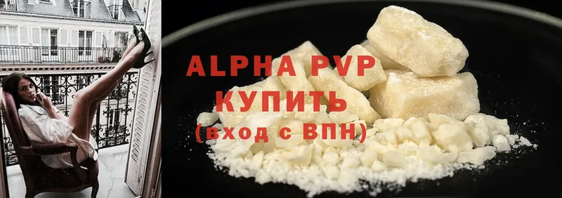 Alpha-PVP Соль  Волгоград 