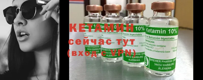 Кетамин ketamine  дарнет шоп  Волгоград 