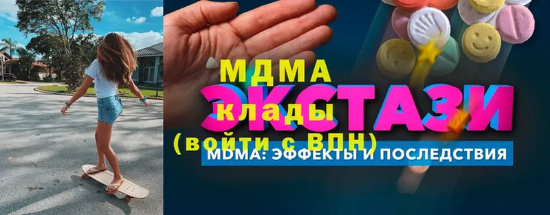 МДМА Molly  Волгоград 