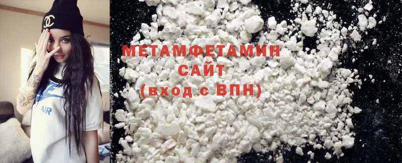 Метамфетамин Methamphetamine  Волгоград 